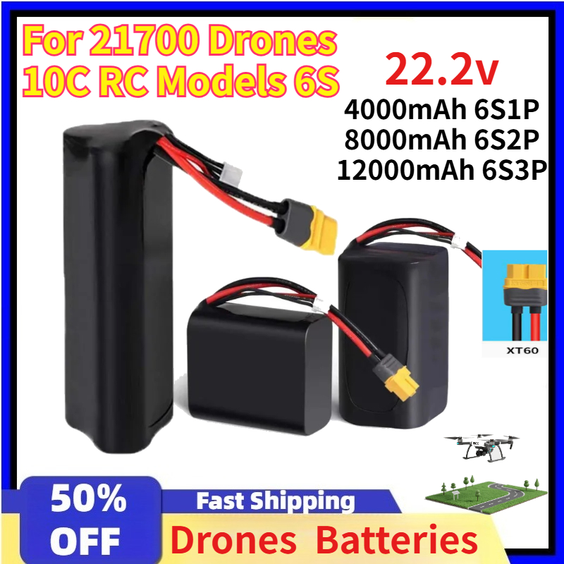 Drone Battery 6S - Аккумуляторная батарея 22.2V 12000mAh высокой мощности